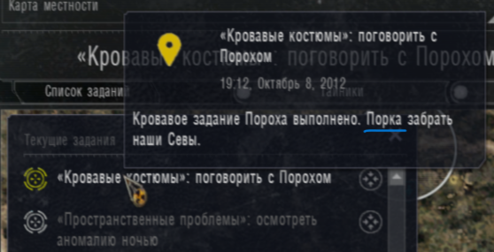 2065731087_S.T.A.L.K.E.R._CallofPripyat19_08.20241_57_54.png.a132ab76374174586b9a5a337fc3a423.png