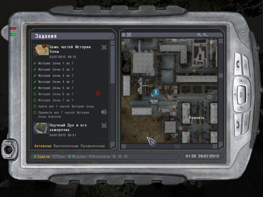 ss_ПК dexp_08-24-24_23-33-41_(l11_pripyat).jpg