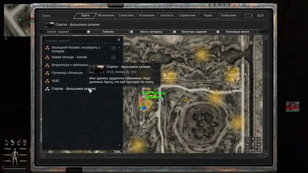 Стартап-фальшивое резюме.jpg