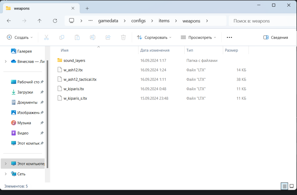 Снимок экрана 2024-09-21 153041.png