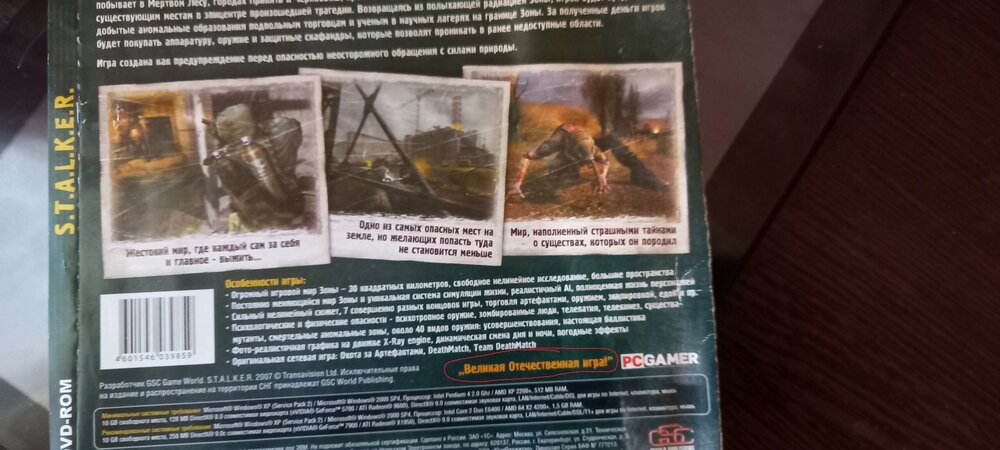 СТАЛКЕР.jpg