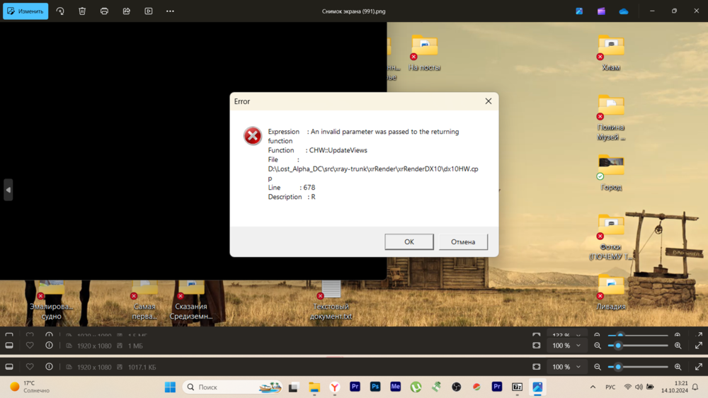 Снимок экрана (992).png