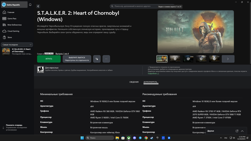 Снимок экрана (82).png