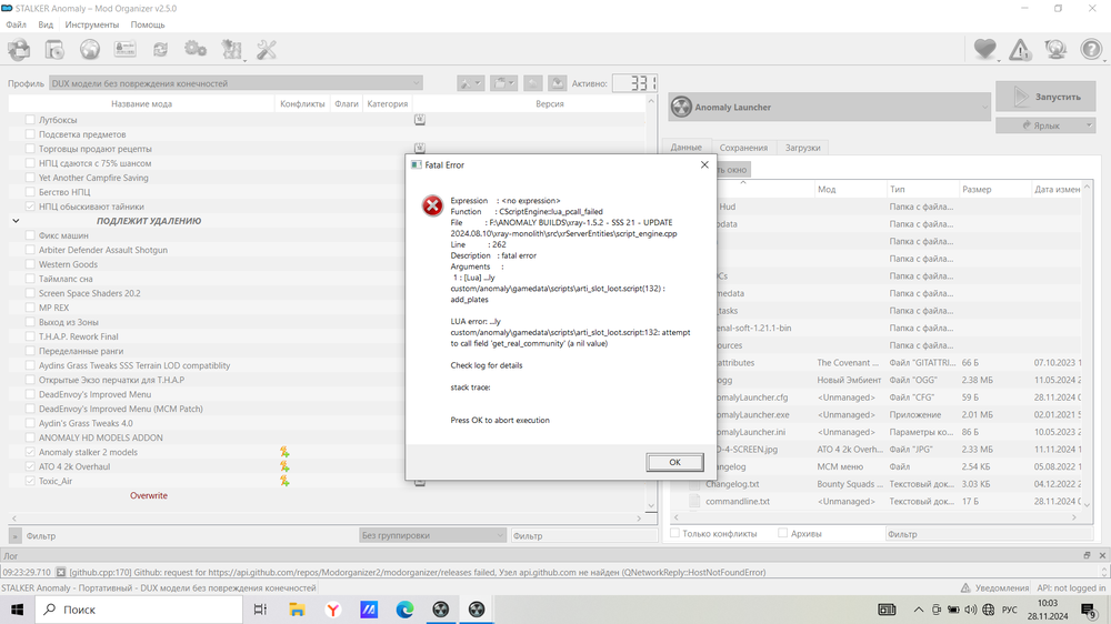 Вылет Токсик воздух.png