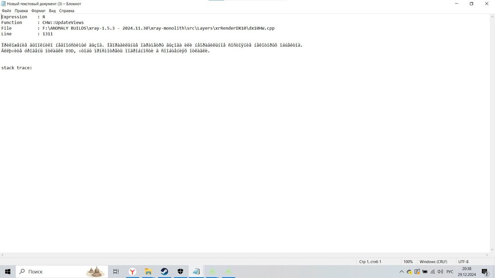 вылет лог.jpg