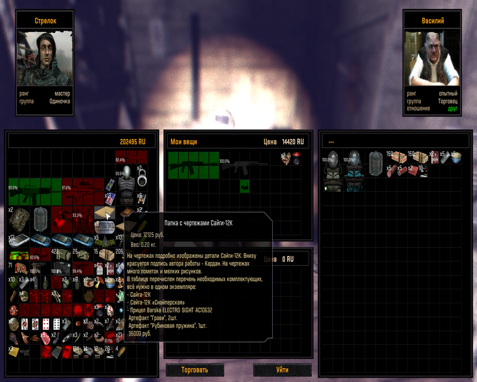 Сайга кардана.png