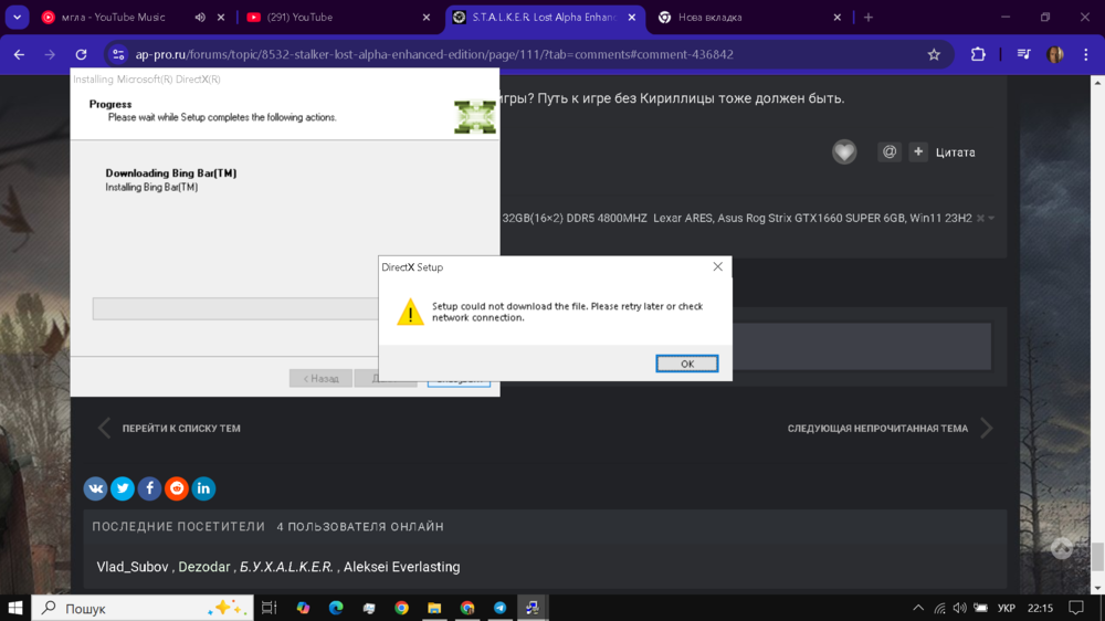 Знімок екрана (2459).png