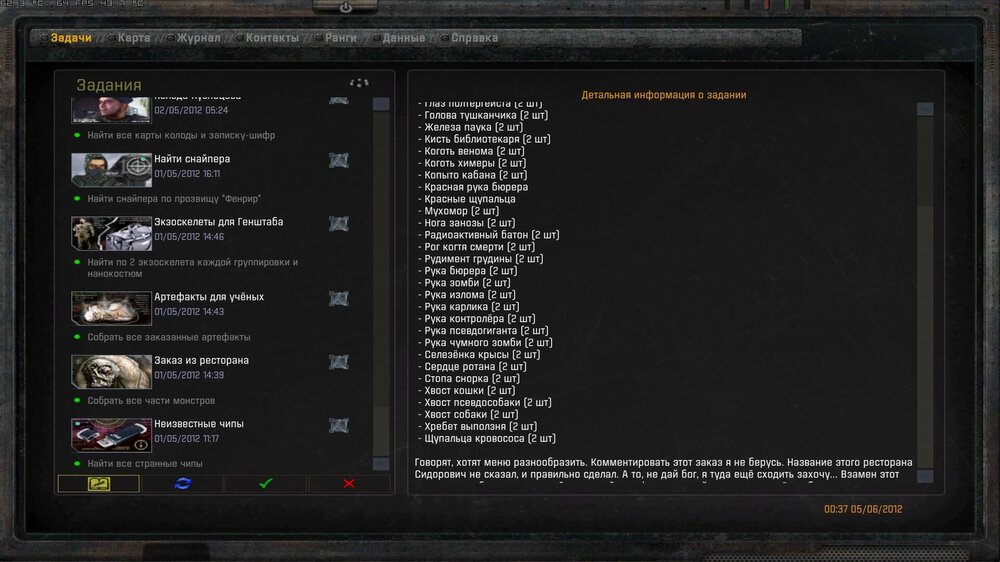 Информация о задании.jpg