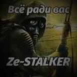 R-STALKER