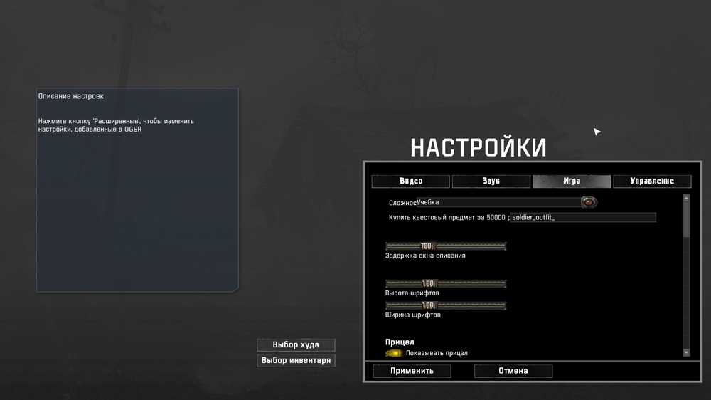 S.T.A.L.K.E.R.  Clear Sky Screenshot 2025.07.07 - 14.32.04.27.png