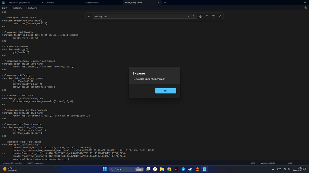S.T.A.L.K.E.R.  Shadow of Chernobyl Screenshot 2025.08.29 - 13.50.58.15.png