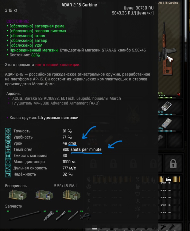 Снимок экрана (82).png