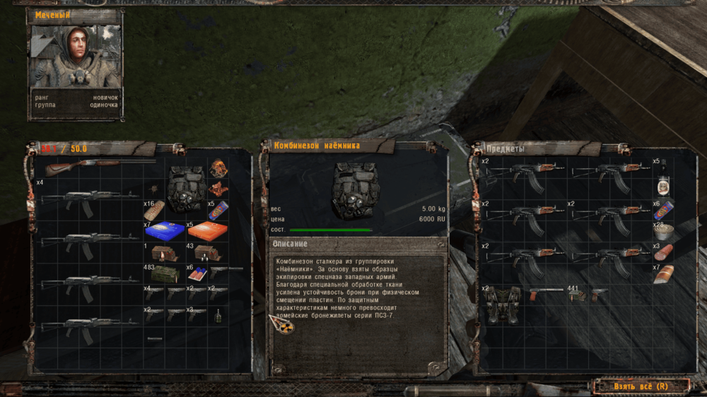 S.T.A.L.K.E.R.  Shadow of Chernobyl Screenshot 2025.09.30 - 22.49.02.24.png