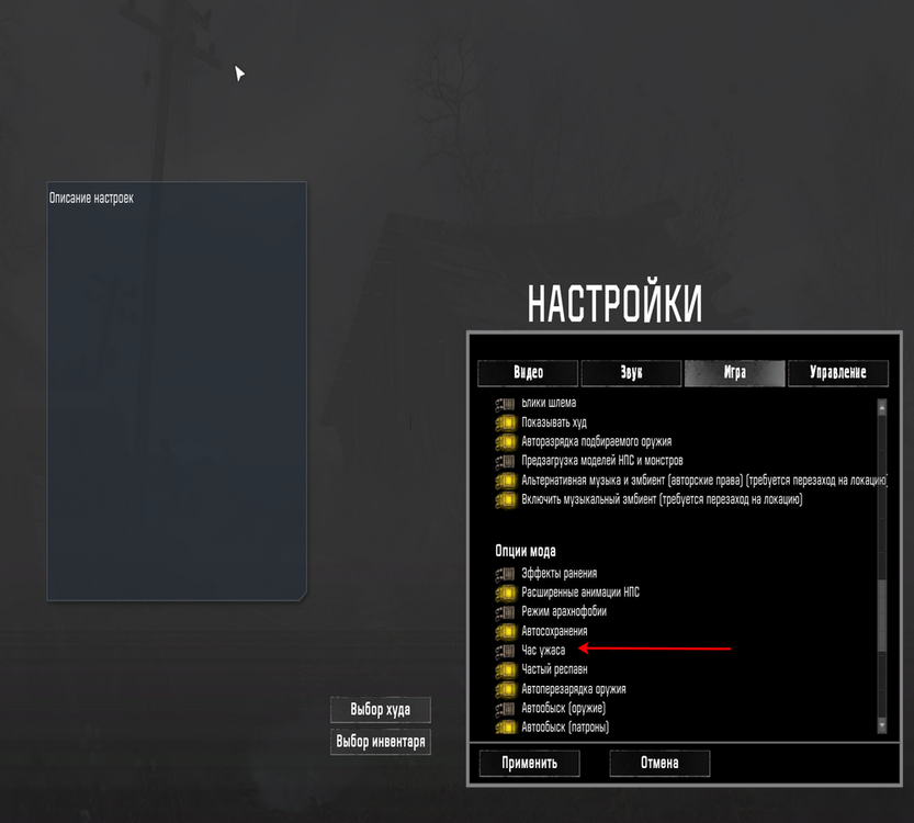 час ужаса.png