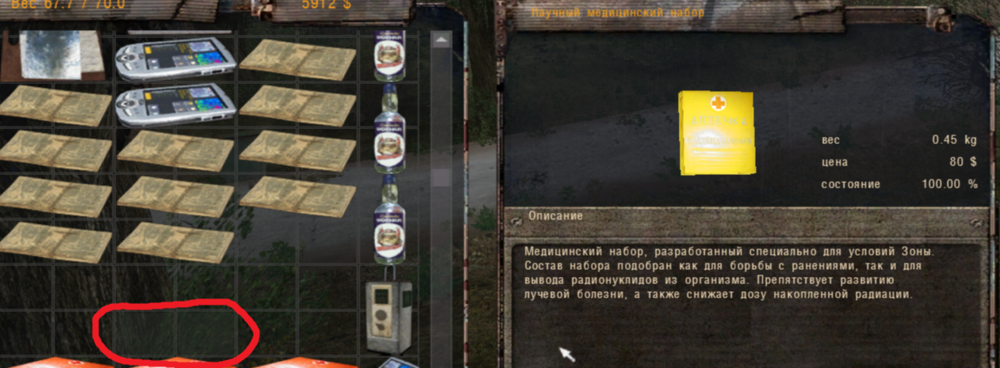 S.T.A.L.K.E.R.  Shadow of Chernobyl Screenshot 2025.09.14 - 15.00.45.45.png