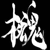 Odnakkos