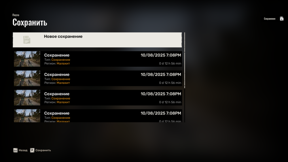 Снимок экрана (12).png