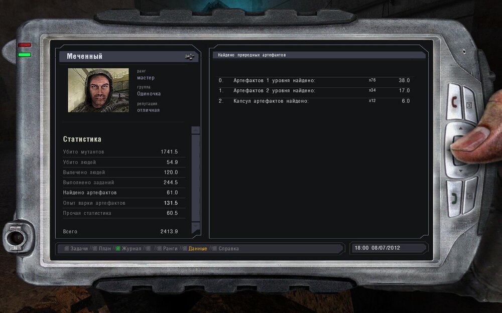 сколько артиков нашёл.jpg