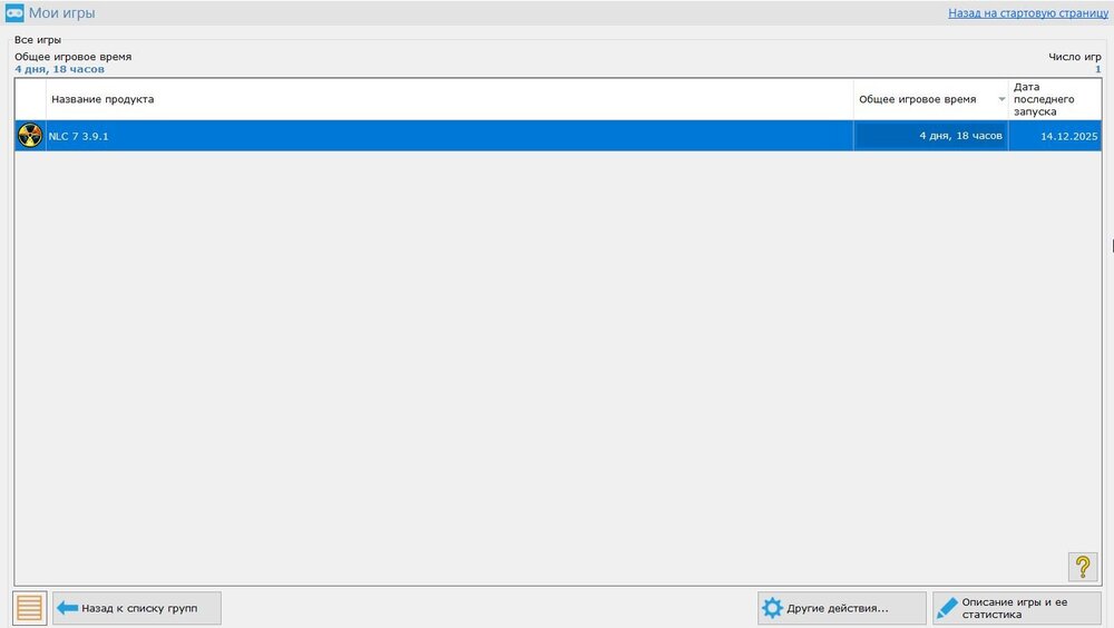 Счётчик в GamePlay Tweaker.jpg