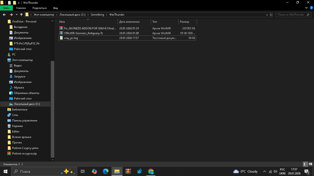 Фикс и архив.png