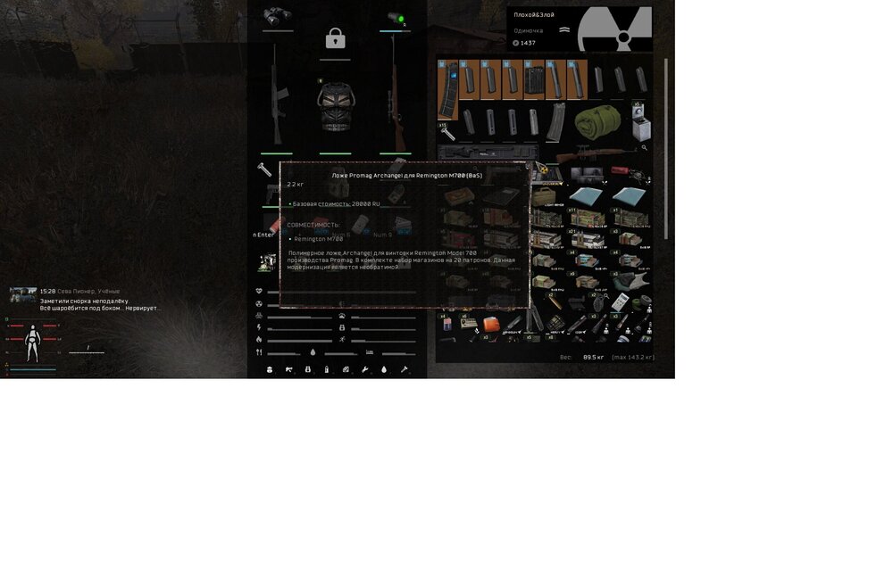 Ложе для Remington700.jpg