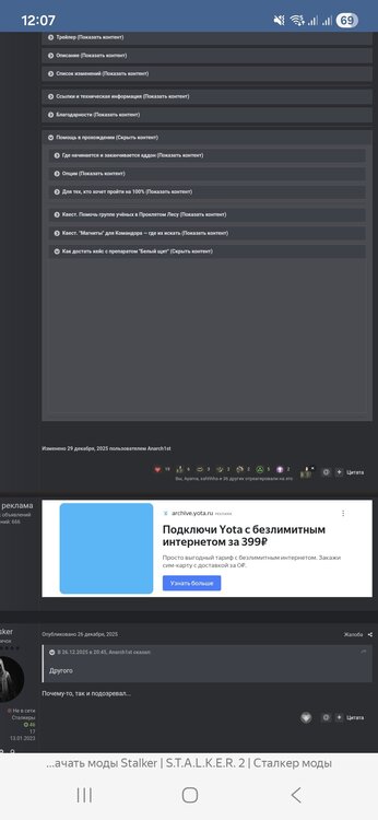 Screenshot_20260101_120727_Yandex Browser.jpg