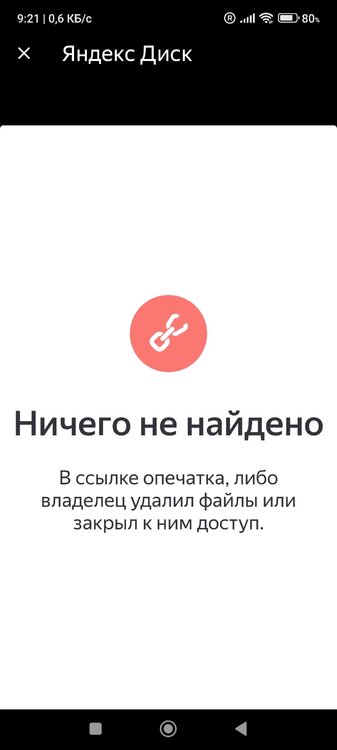 Screenshot_2026-02-17-09-21-58-055_ru.yandex.disk.jpg