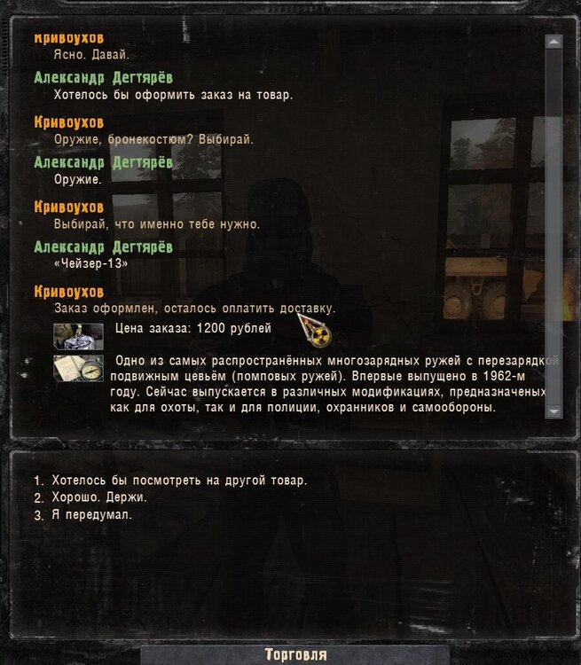 S.T.A.L.K.E.R._ Call of Pripyat 01.04.2026 9_36_14.jpg