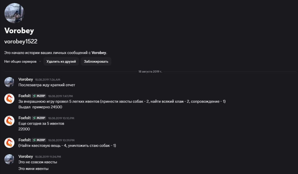 Первое становление на ИМ.png