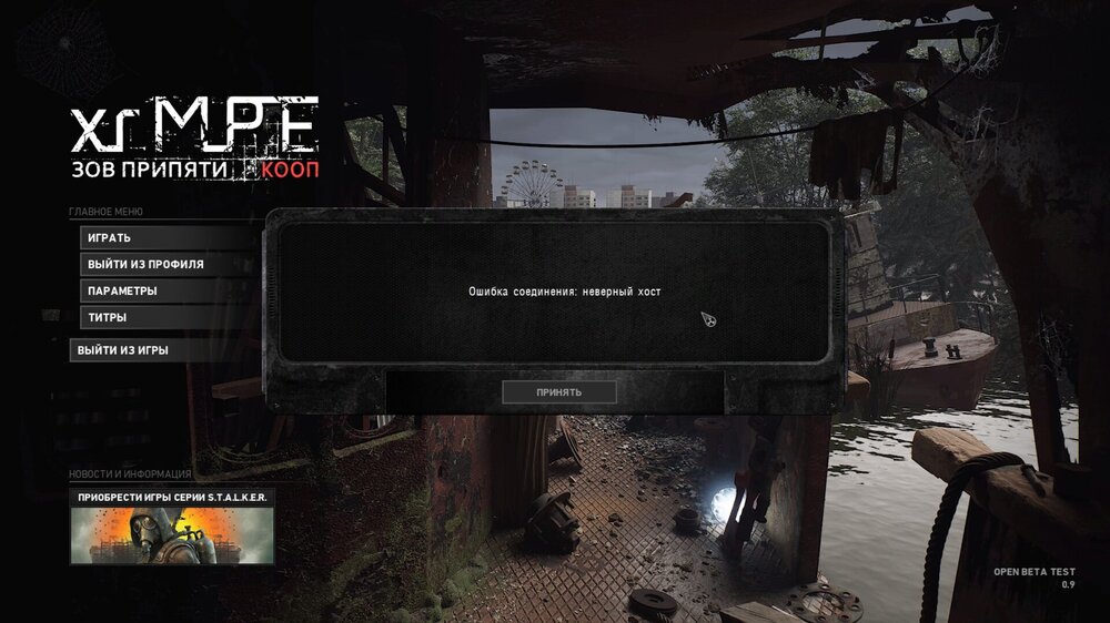 S.T.A.L.K.E.R.  Call of Pripyat Screenshot 2026.04.28 - 23.14.24.67.jpg