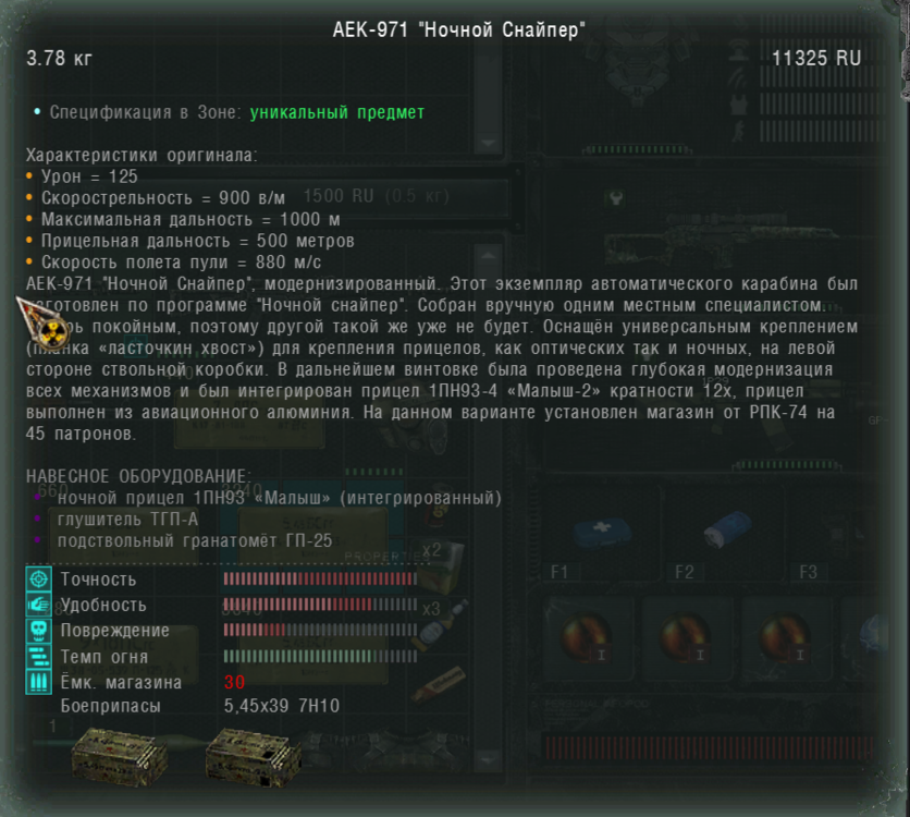 S.T.A.L.K.E.R._ Call of Pripyat 01.04.2026 14_20_29.png