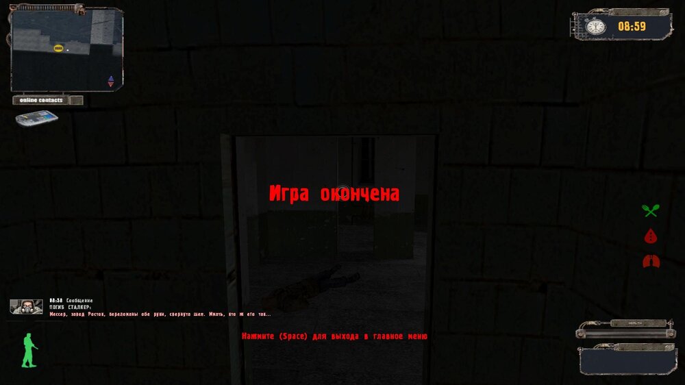 ss_maga_04-24-26_10-07-20_(lvl6_rostok).jpg