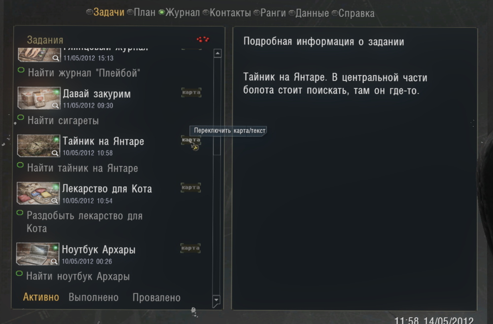 ss_ЕГор_2026-05-26_21-58-43-(l08_yantar).png