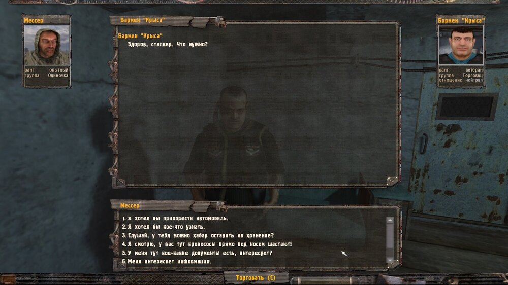 ss_Пользователь_05-16-26_21-44-41_(lvl5_bar).png