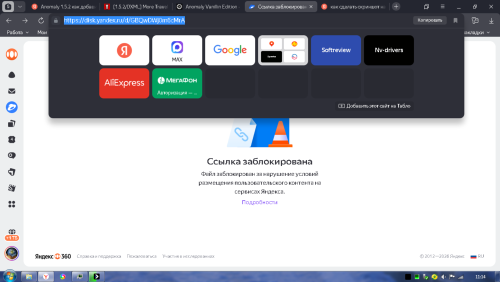 2026-06-04_11-14-26.thumb.png.c07dcdfcd817aa87236e2cbe61ab7a0f.png