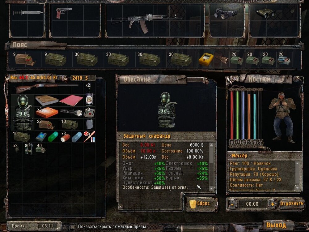 ss_andrey_06-03-26_14-00-12_(lvl1_escape).jpg