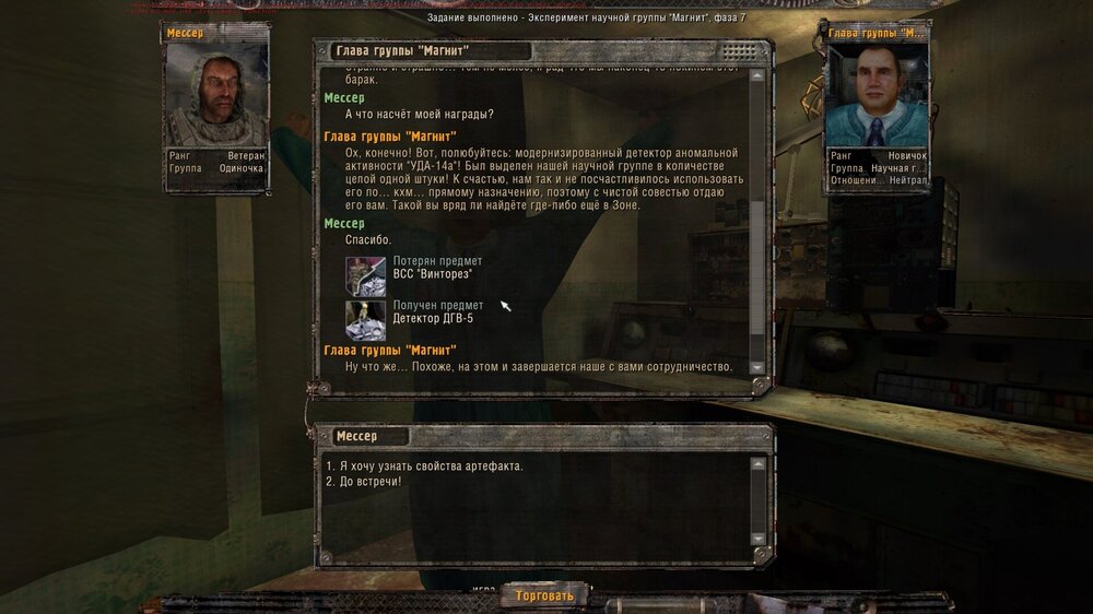 ss_maksim_06-04-26_21-46-30_(lvl5_bar).jpg