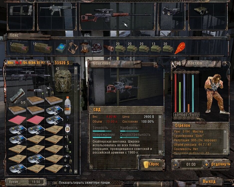 ss_Зорг_07-12-26_18-08-23_(lvl11_deadcity).jpg