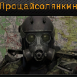 ВитяШершень