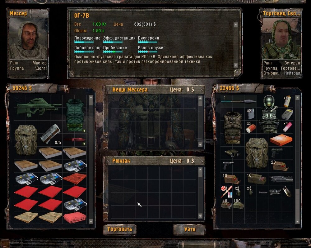 ss_Зорг_07-11-26_21-42-01_(lvl11_deadcity).jpg