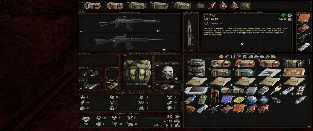 245190340_S.T.A.L.K.E.R.ShadowofChernobylScreenshot2026_07.12-23_10_47_82.thumb.jpg.c6e14499354fcf892aa5dd292e617cb1.jpg