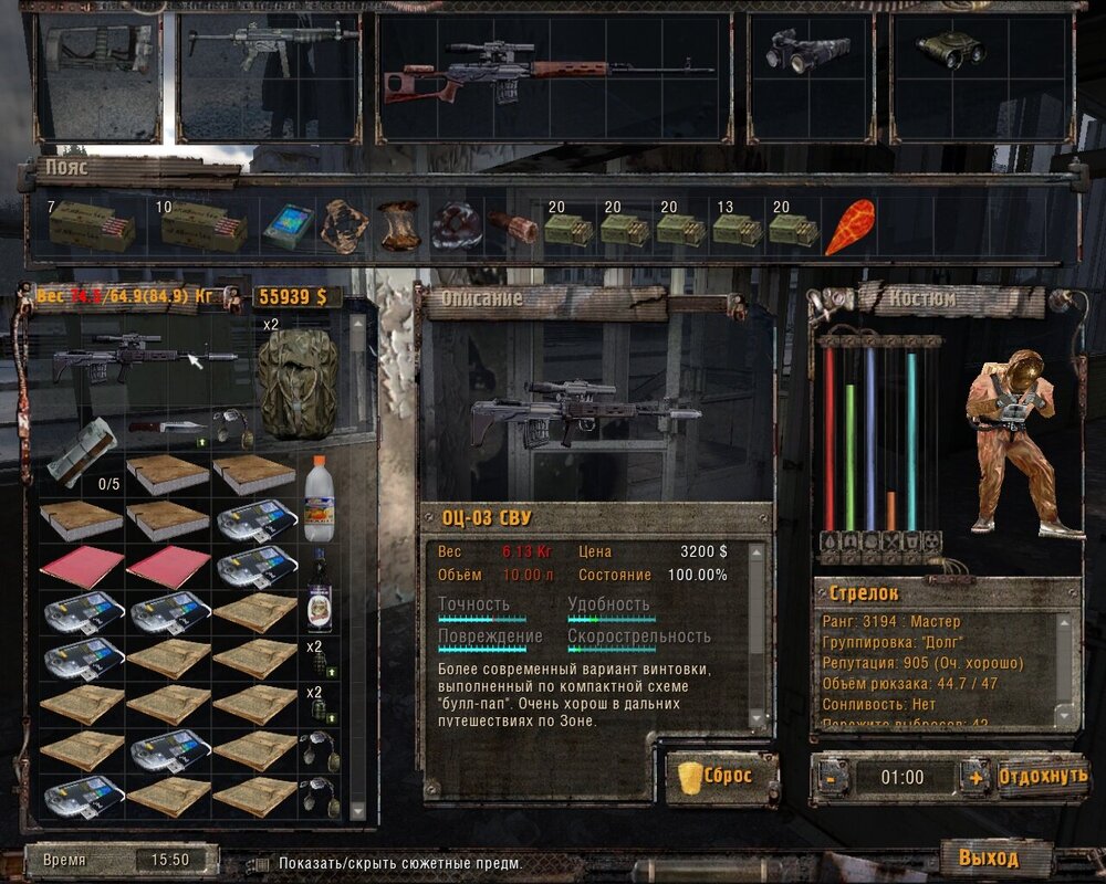 ss_Зорг_07-12-26_18-08-21_(lvl11_deadcity).jpg
