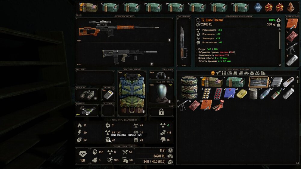 392599382_S.T.A.L.K.E.R._LostAlpha26_07_202615_46_03.thumb.jpg.28982e8da4188956d2a2a05a519fcd9d.jpg