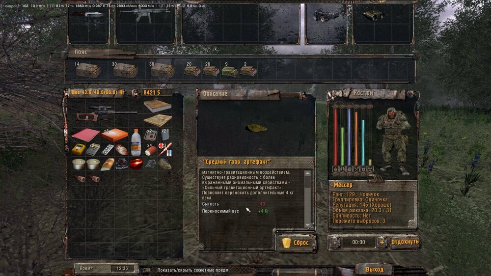 ss_ipekl_07-07-26_20-30-04_(lvl1_escape).thumb.jpg.00be81fb7bc5fae2584cdcb469f14054.jpg