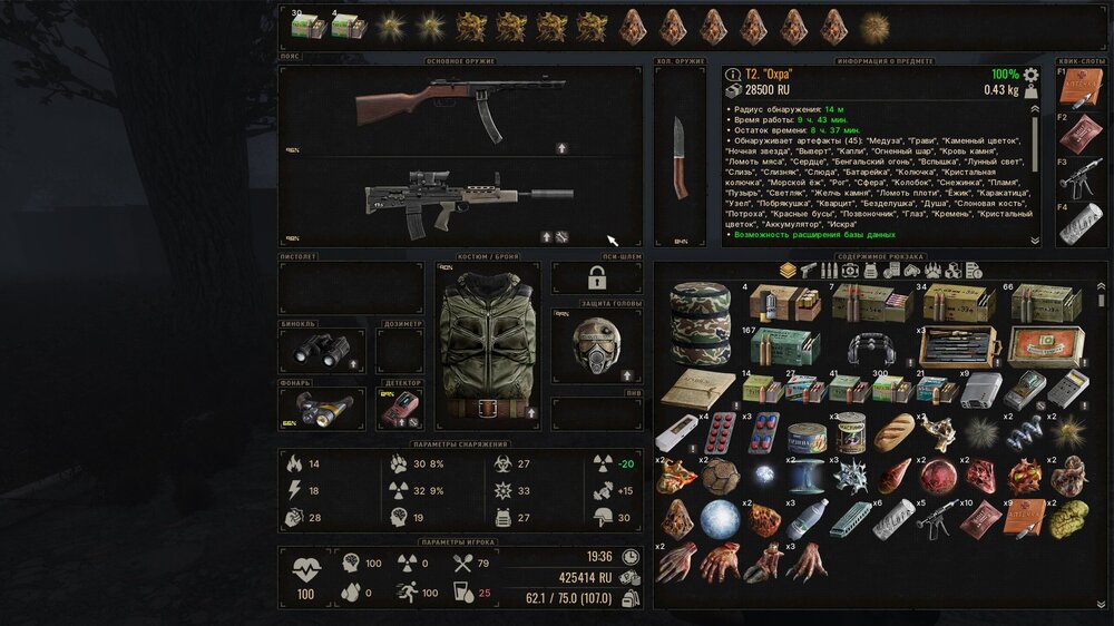 ss_kexpi_08-13-26_20-14-20_(la20_forgotten)_w_default_foggy_dark_19_00_to_default_foggy_dark_20_00_gt_19-36.jpg