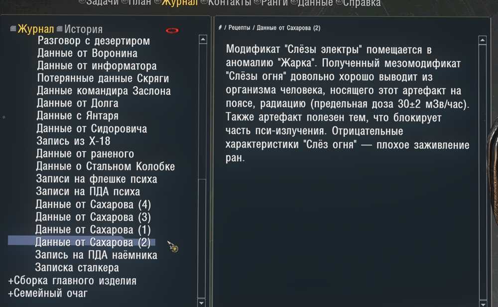 ss_vladimir_2026-08-30_09-10-15-(aver).png