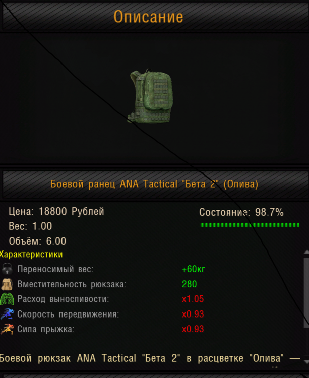 Проблема старого ранца после обновы.png