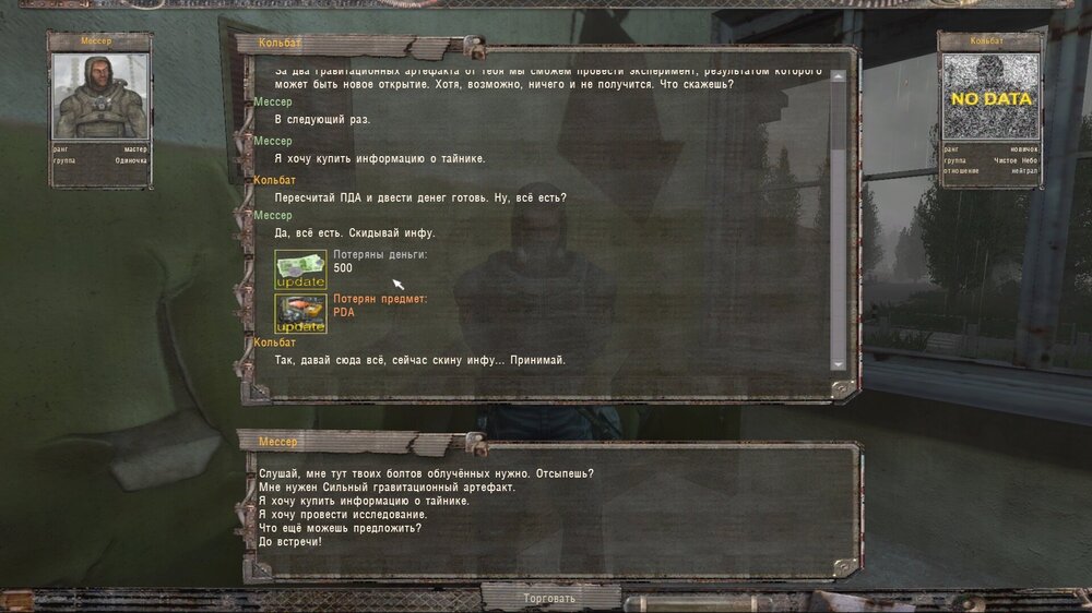 ss_kirill_09-27-26_14-14-15_(lvl5_bar).png
