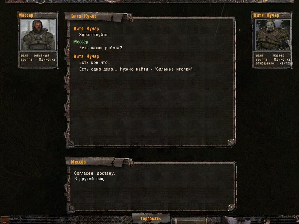 ss_zippa_09-18-26_20-06-45_(lvl5_bar).png