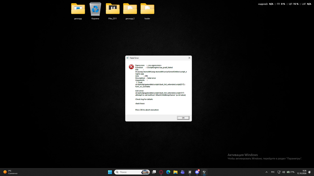 628243195_AnomalyDX11Screenshot2026_10.12-09_36_31_89.thumb.png.59c545cf6028bb19e5c40bead607a123.png